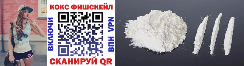 Cocaine FishScale цены наркотик Миллерово