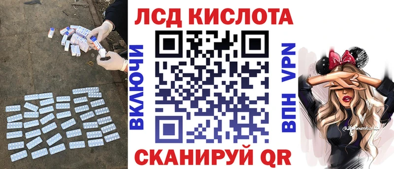 ЛСД экстази кислота Миллерово