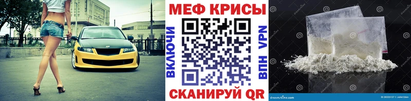 МЕФ VHQ  Миллерово 