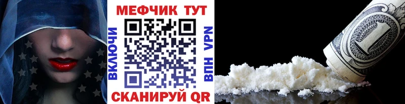 МЕФ кристаллы Миллерово