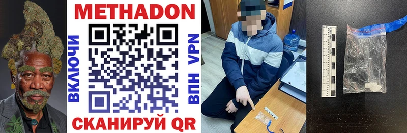 закладка  Миллерово  МЕТАДОН кристалл 